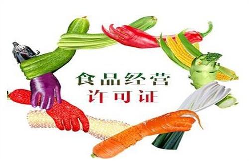 食品經營許可證的有效期多久,如何續期?