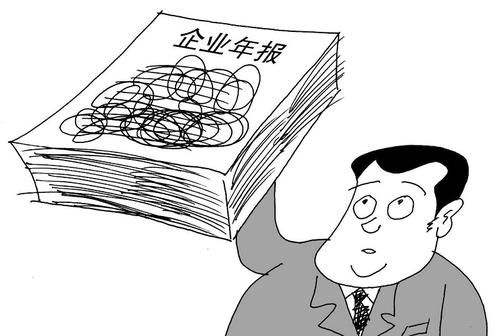 企業(yè)進行工商年報時應該如何年報?