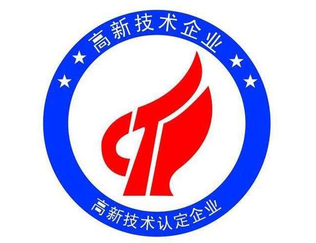 企業申請認定高新技術所得稅需要哪些材料?