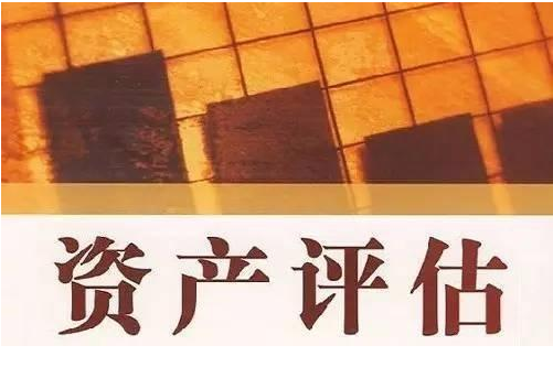 資質評估