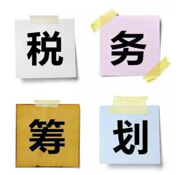 企業納稅籌劃的使用方法有哪些?