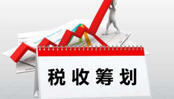企業納稅籌劃的使用方法有哪些?