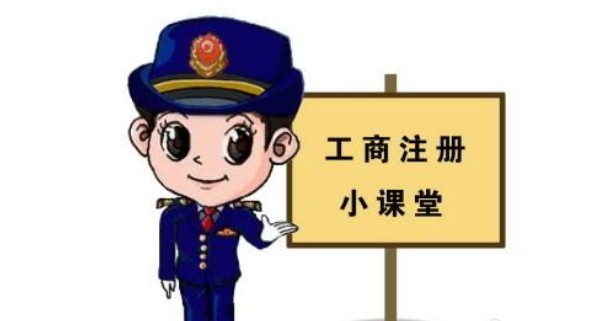 工商注冊(cè)需要的材料
