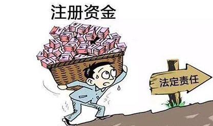 2020年股份公司注冊對資本的要求