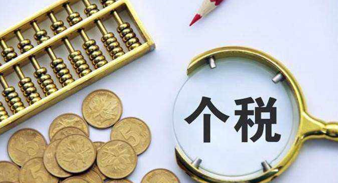 進行個稅籌劃的方法-個稅籌劃要避免的誤區