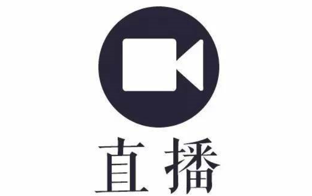直播類平臺辦理網絡文化經營許可證