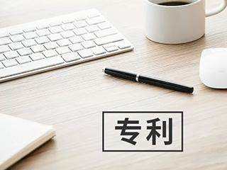 發(fā)明專利申請的必要性是什么？