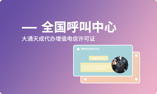 網絡文化許可證