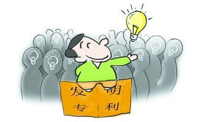 發明專利申請流程(國家專利申請)