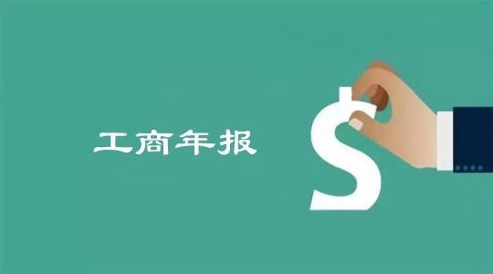 工商注冊個體工商戶名字查詢(營業執照年檢)