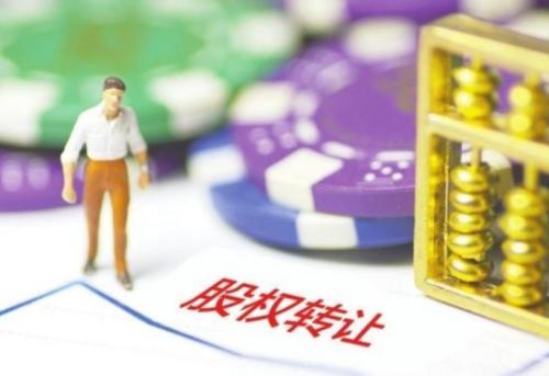 公司轉讓(全國中小企業股份轉讓系統有限責任公司)