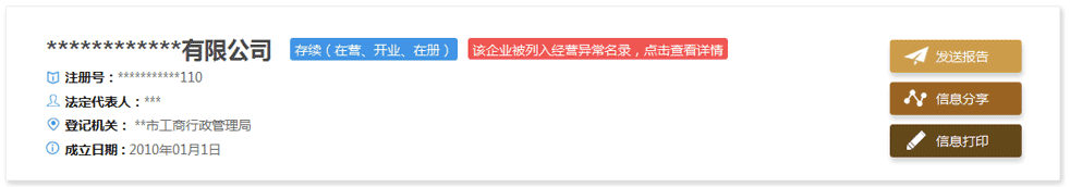 廣州企業工商年報網上操作流程說明