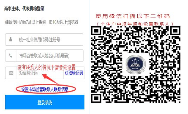 深圳企業工商年報網上申報流程介紹