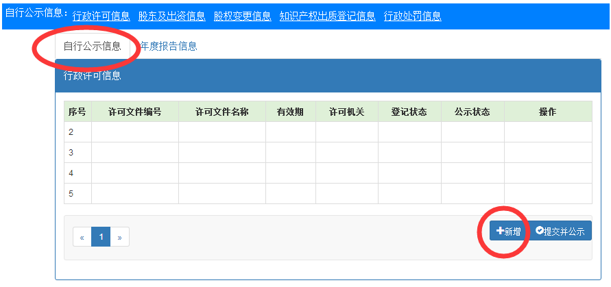 深圳企業工商年報網上申報流程介紹