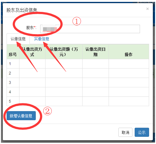 深圳企業工商年報網上申報流程介紹