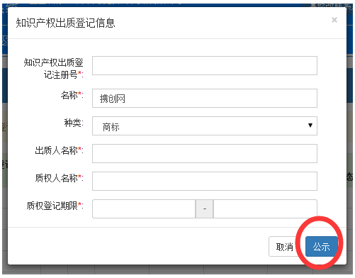深圳企業工商年報網上申報流程介紹