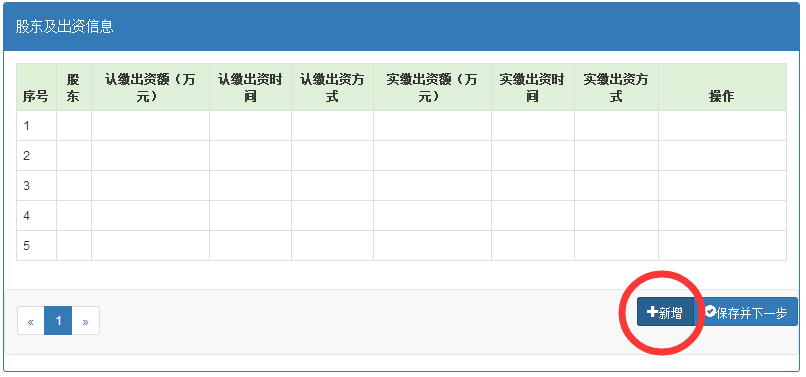 深圳企業工商年報網上申報流程介紹
