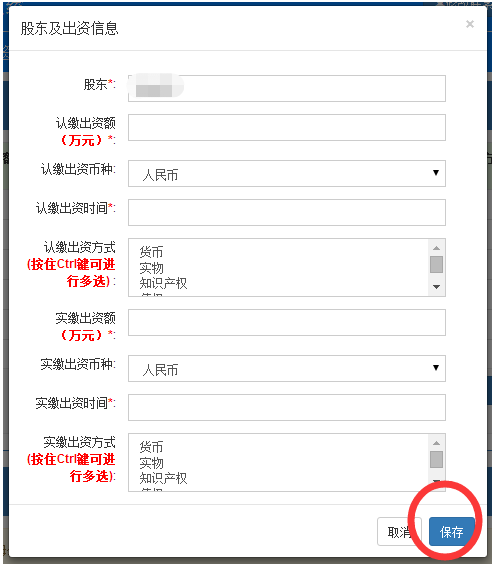 深圳企業工商年報網上申報流程介紹
