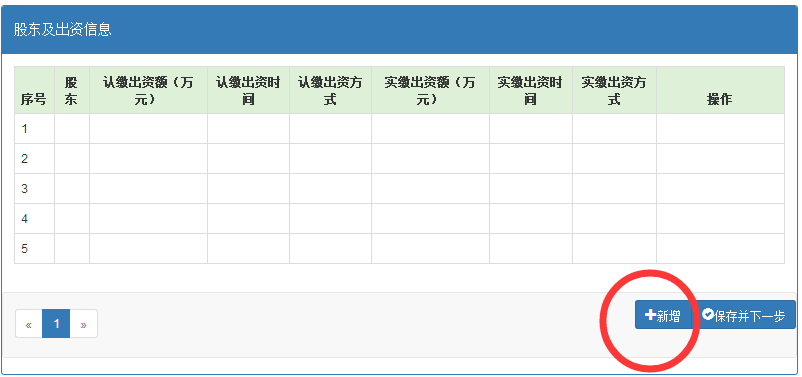 深圳企業工商年報網上申報流程介紹