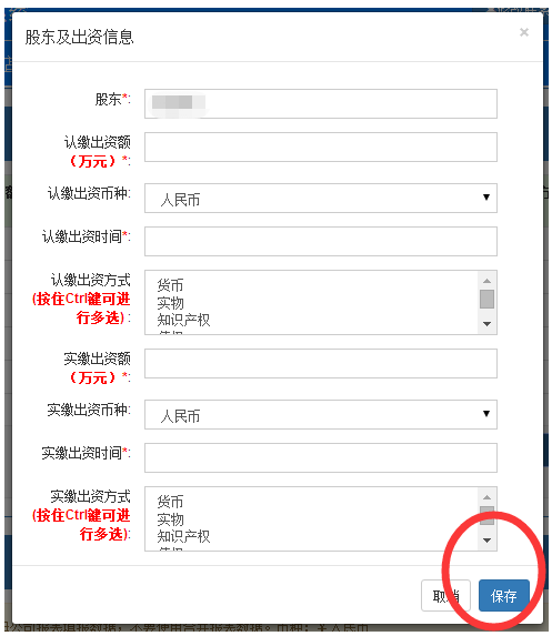 深圳企業工商年報網上申報流程介紹