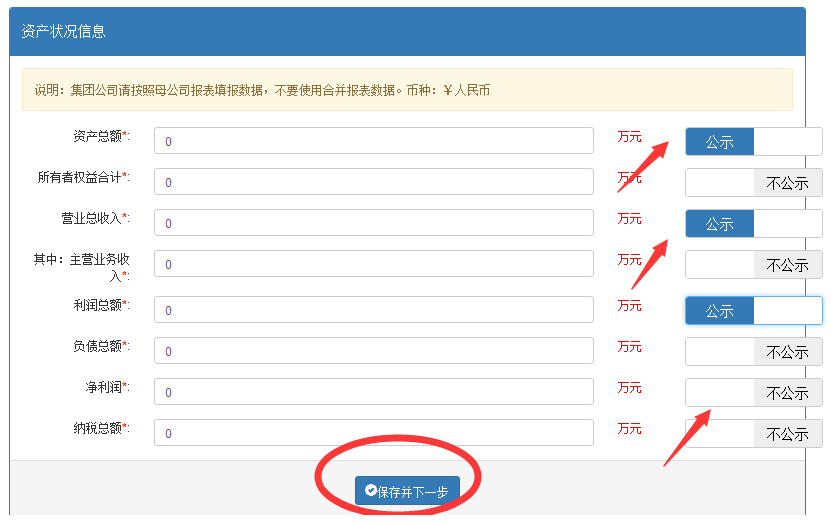 深圳企業工商年報網上申報流程介紹