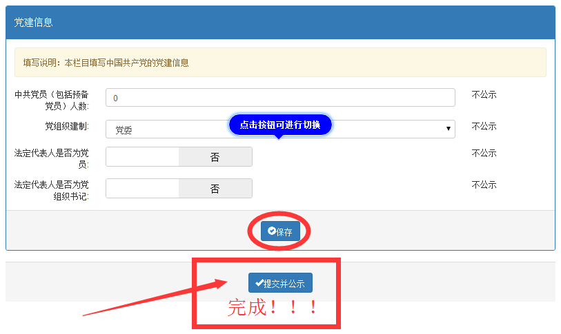 深圳企業工商年報網上申報流程介紹