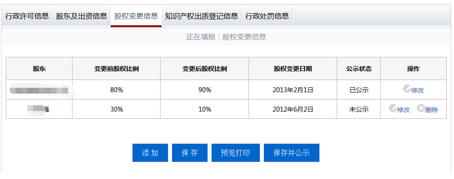 企業(yè)工商年報網(wǎng)上操作教程詳解