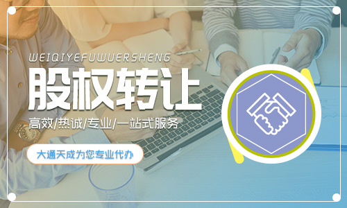 股份轉讓流程(股份轉讓要交哪些稅)