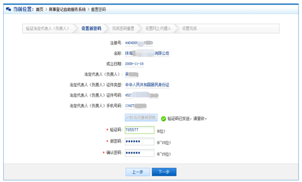 企業網上工商年報用戶注冊登錄流程介紹