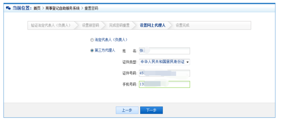 企業網上工商年報用戶注冊登錄流程介紹