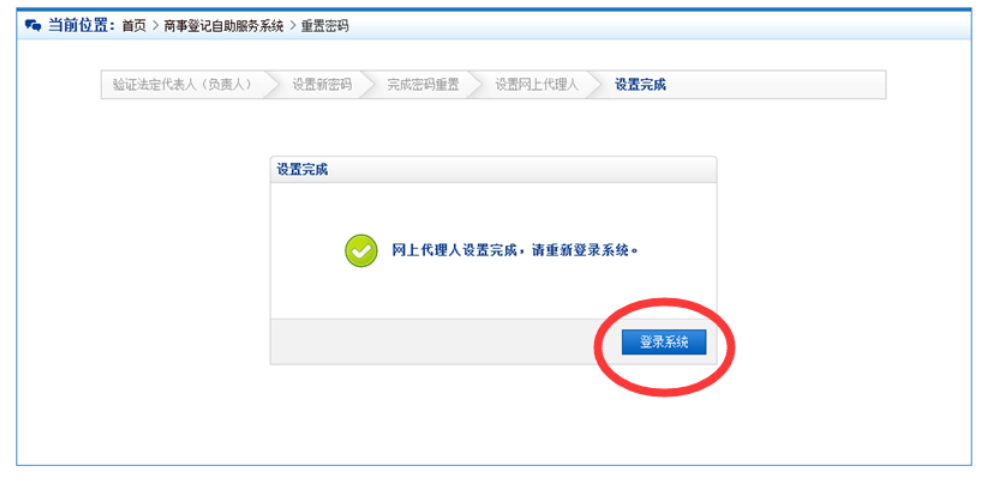 企業網上工商年報用戶注冊登錄流程介紹