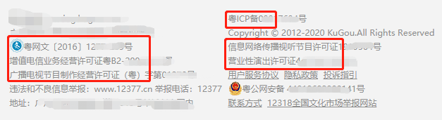 直播需要什么許可證