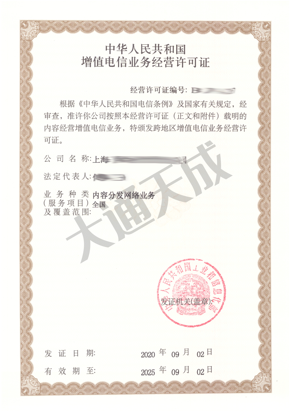 CDN許可證是指什么「辦理浙江cdn經營許可證」