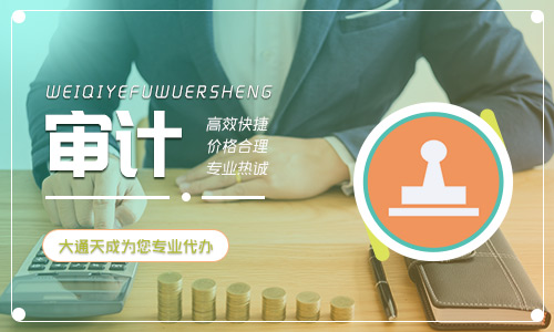 什么是貸款審計?貸款審計的重點是什么?