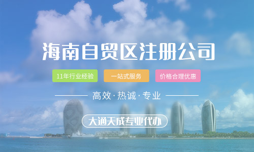 自貿(mào)區(qū)注冊(cè)公司的好處及優(yōu)惠政策