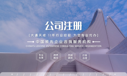 公司注冊怎么查名-有限合伙企業(yè)注冊的流程