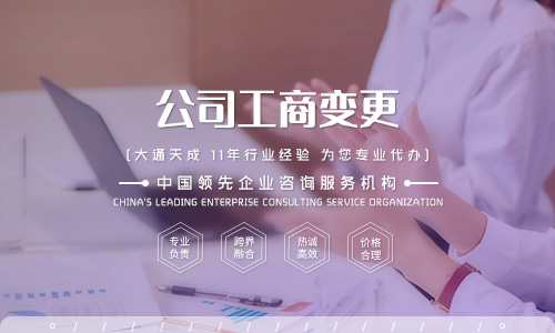 2021年經營范圍變更需要稅務登記嗎(經營范圍變更需要的材料)