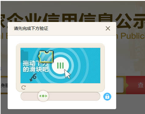 企業注冊資金查詢，企業注冊資金怎么查詢2.png