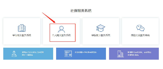 深圳社保局官網(wǎng)頁面入口