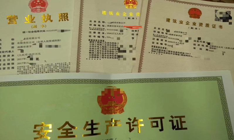 網絡營業執照(網絡營業執照怎么辦理)