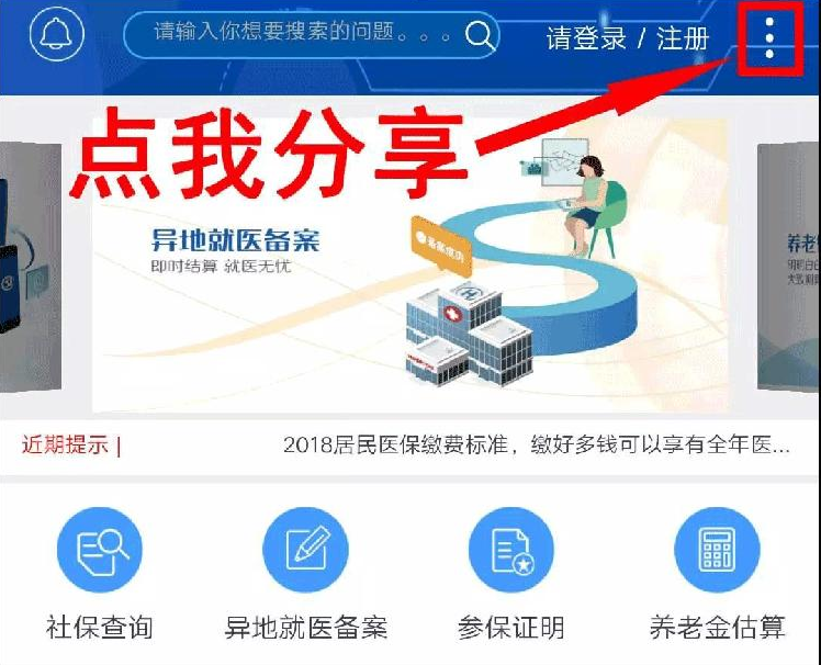 重慶社保查詢官網(重慶社保查詢app)