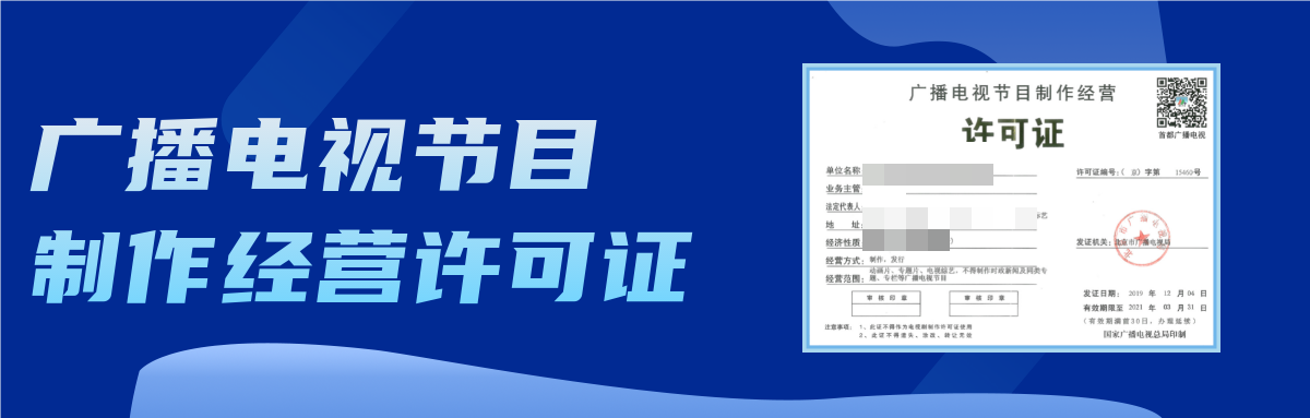 廣播電視節目.png