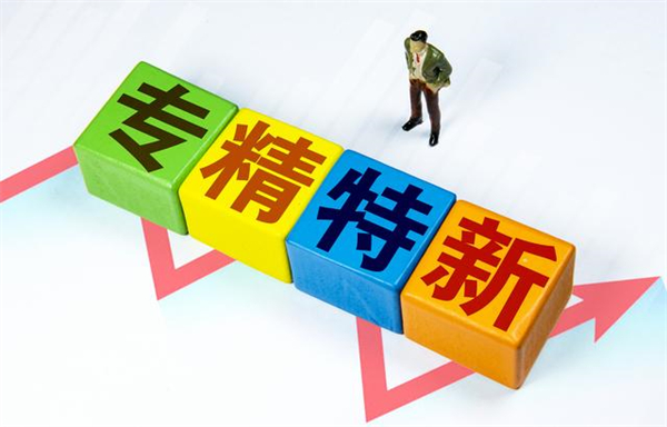 2023年深圳專精特新企業(yè)申報(bào)條件有哪些？