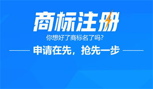 “遙遙領(lǐng)先”已被注冊為商標(biāo)，想要注冊商標(biāo)需要多長時間？