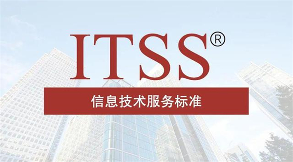 itss運維資質認證有什么用?哪些機構需要辦理此證書?