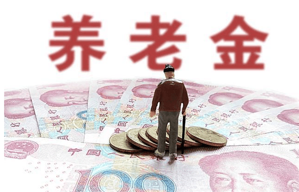 65至74歲養老金多少錢一個月？如何計算的？