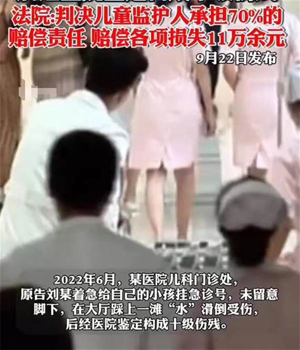 2歲幼兒隨地小便家長被判賠11萬，家長不服判決上訴被駁回。