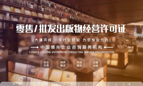 出版物經營許可證年審需要準備哪些材料？