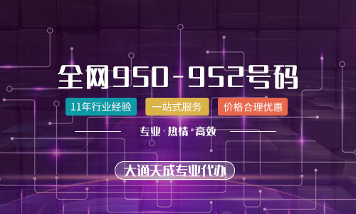 95碼號申請資質需要什么條件？