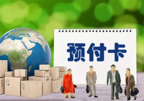 單用途預付卡是什么意思?